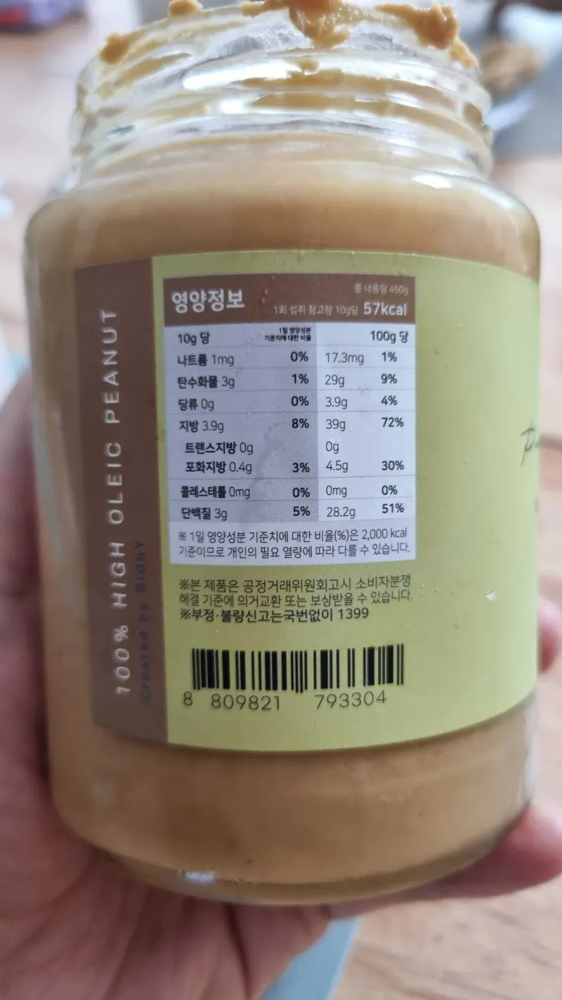 비오바이 땅콩버터 450g 영양정보 및 10g 기준 영양성분표