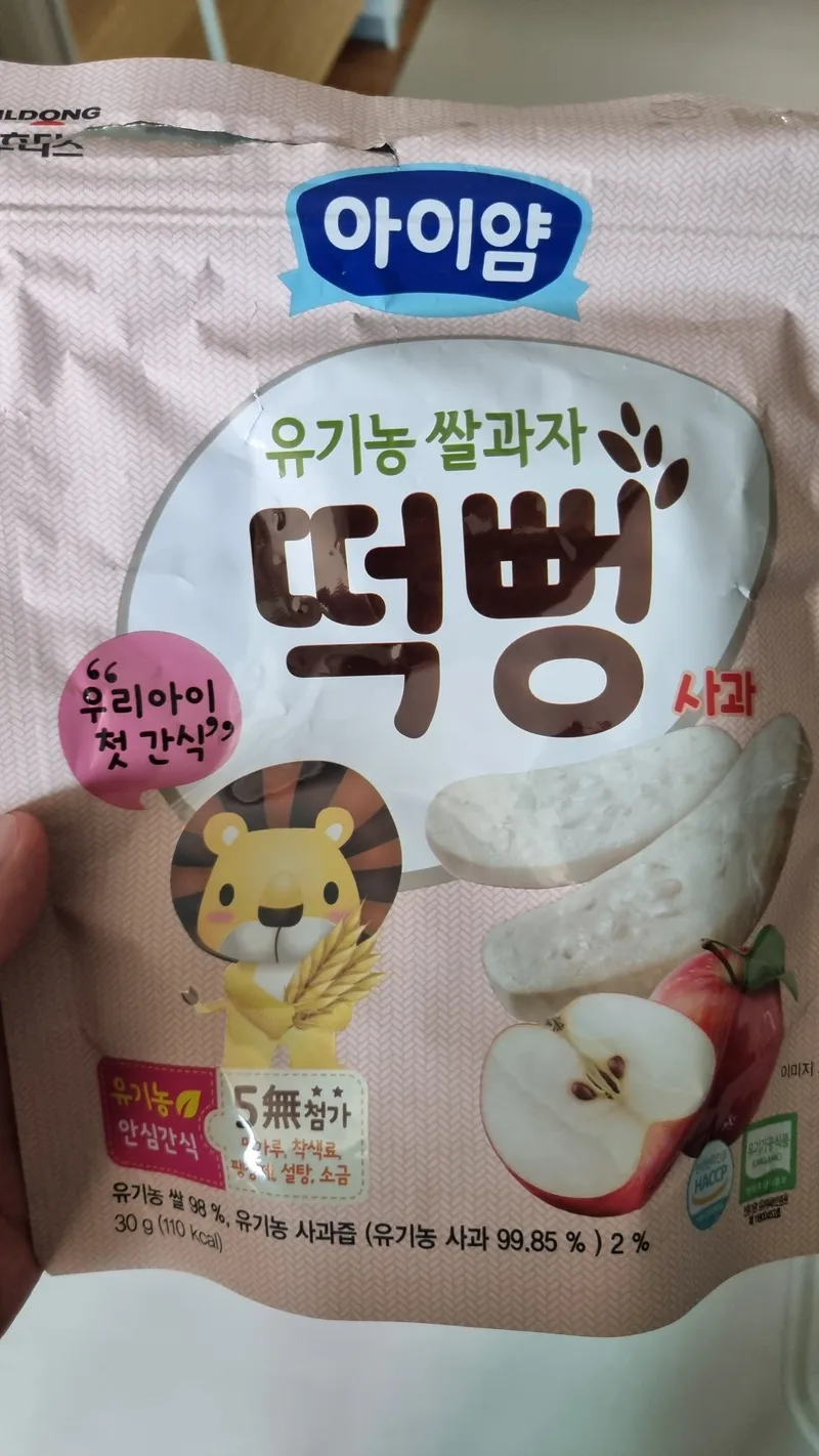 일동후디스 아이얌 유기농 쌀과자 떡뻥 사과맛 제품 전면 패키지 모습