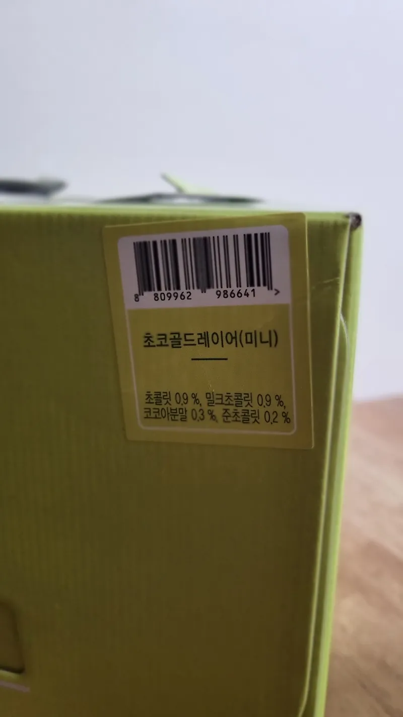 초코골드레이어 미니 상단 라벨에 표시된 초콜릿 및 코코아분말 함량 정보