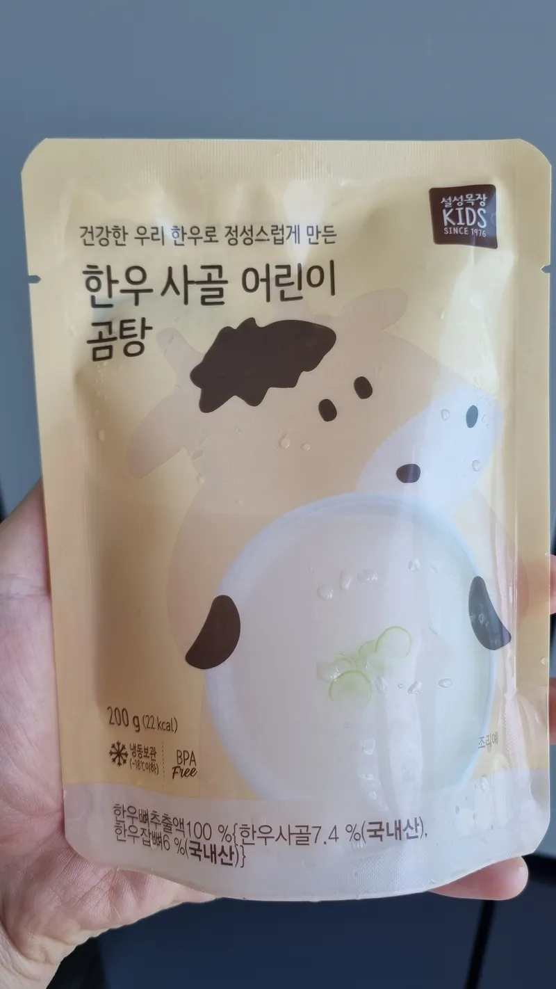 설성목장 한우 사골 어린이 곰탕 200g 패키지 앞면 모습
