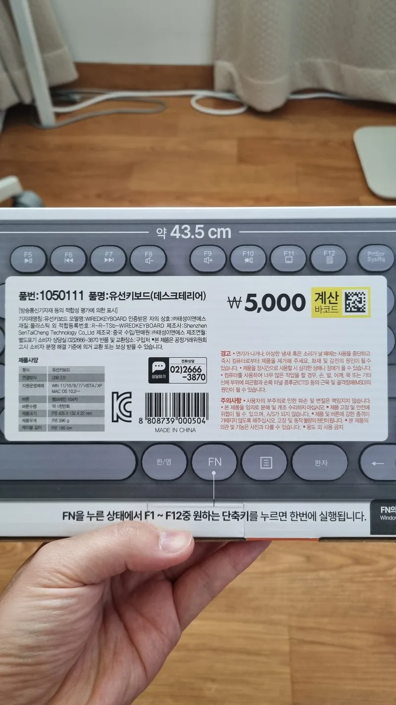 다이소 유선키보드 1050111 데스크테리어 5천원 내돈내산 후기