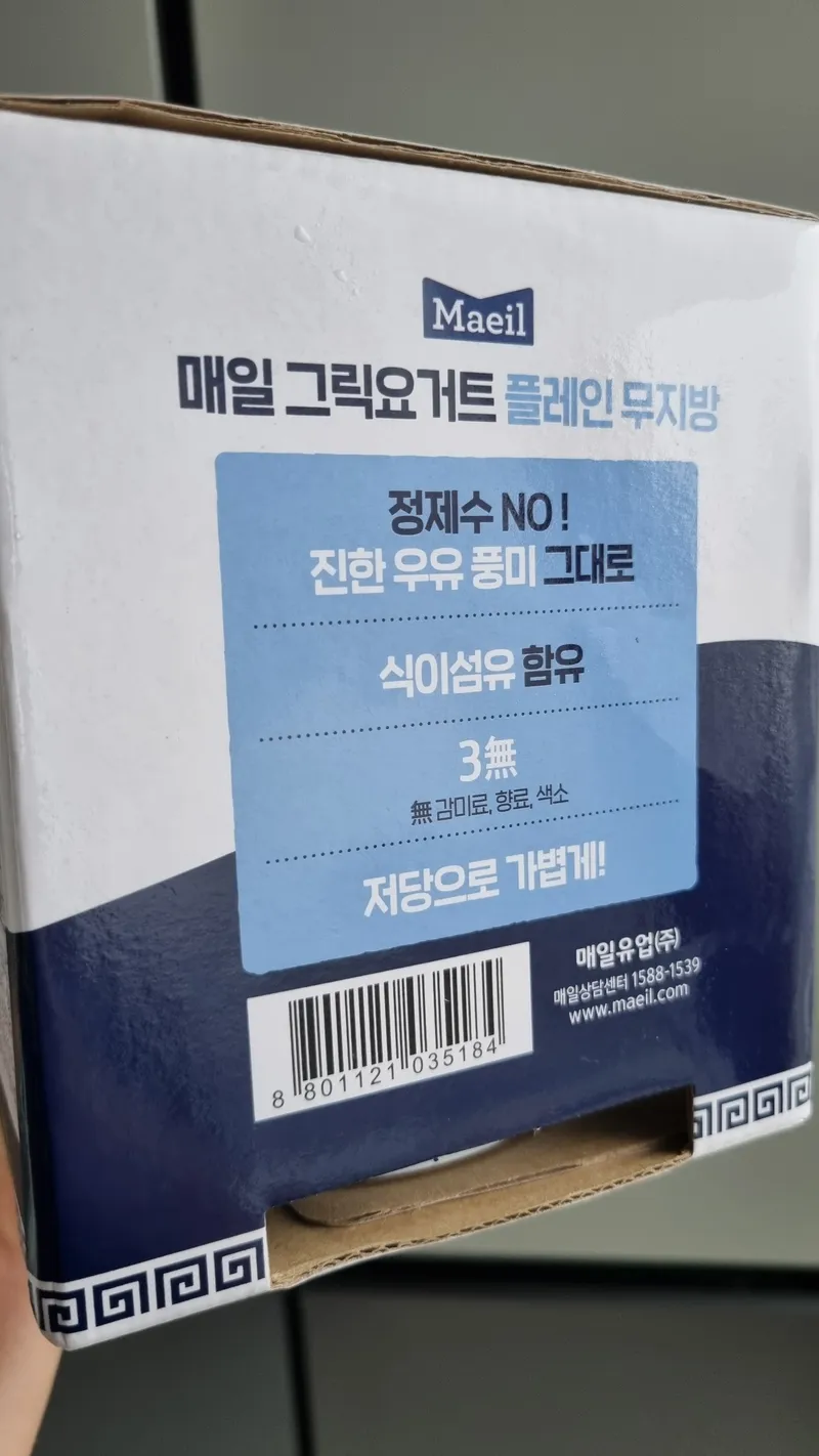 매일 그릭요거트 플레인 무지방 패키지에 적힌 특징과 바코드 모습
