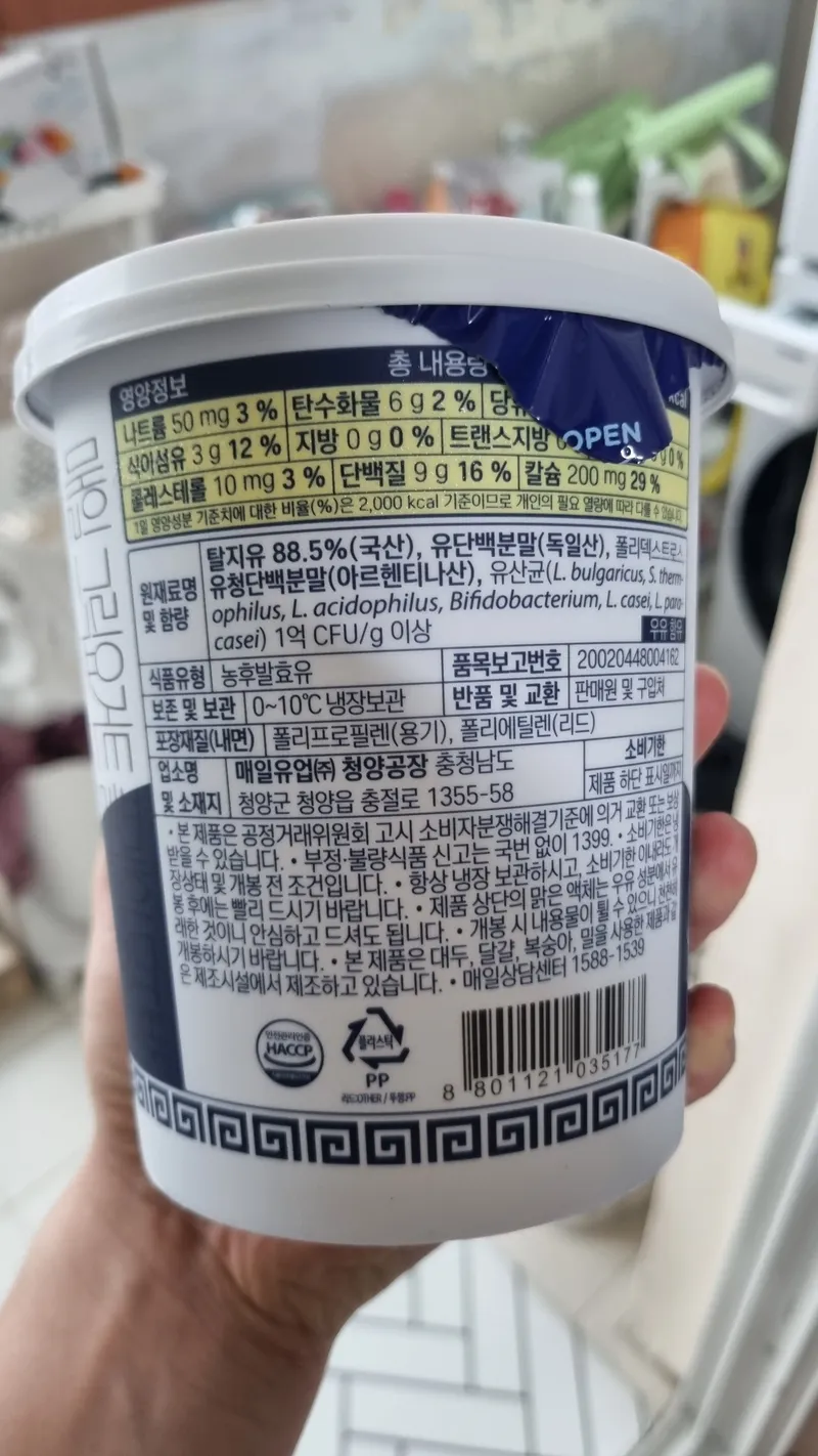 매일 그릭요거트 플레인 무지방 대용량 용기 측면 영양정보와 안내사항