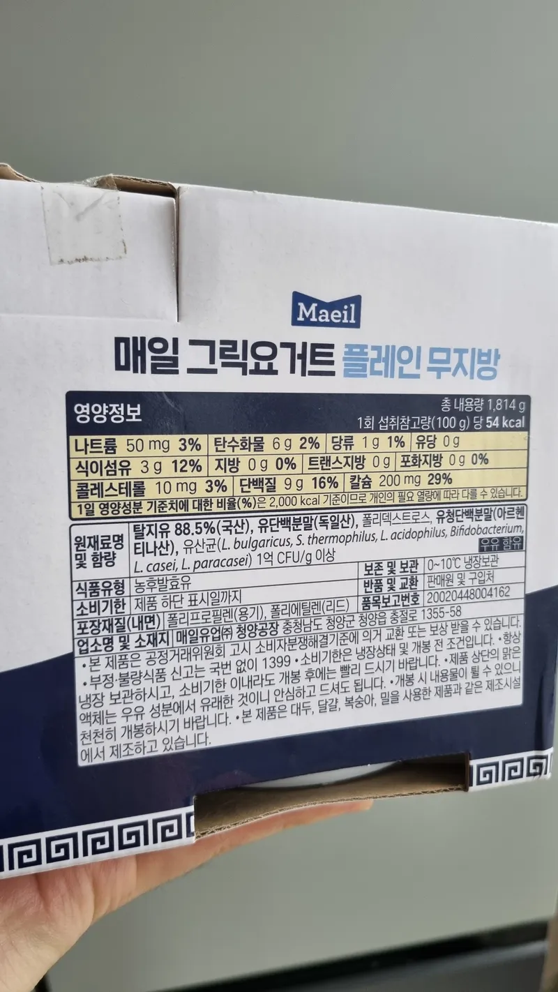 매일 그릭요거트 플레인 무지방 원재료명 및 100g 기준 영양성분표