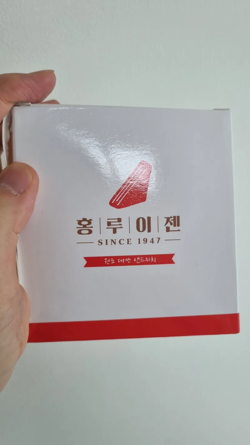 홍루이젠 에그 참치마요 샌드위치, 축구 후 아메리카노와 함께 맛본 솔직 후기